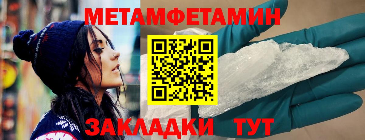 АМФЕТАМИН Розовый  Вход с VPN  Amphetamine  Тобольск 