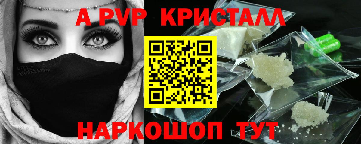 Альфа ПВП крисы CK  Alpha-PVP VHQ  Вход с VPN  Тобольск 