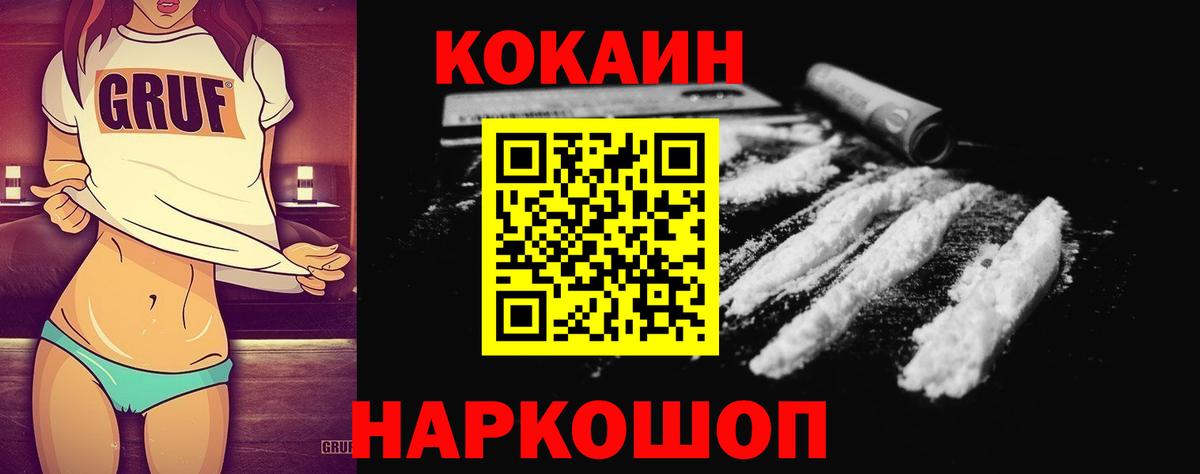 Тобольск  Кокаин Fish Scale  Вход с VPN 