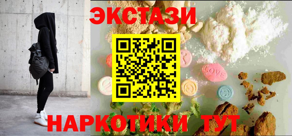 Тобольск  ЭКСТАЗИ бентли  Ecstasy  Вход с VPN  ЭКСТАЗИ круглые 
