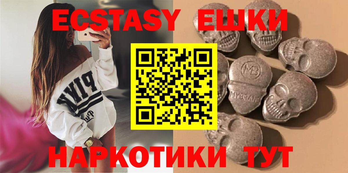 ЭКСТАЗИ диски Тобольск