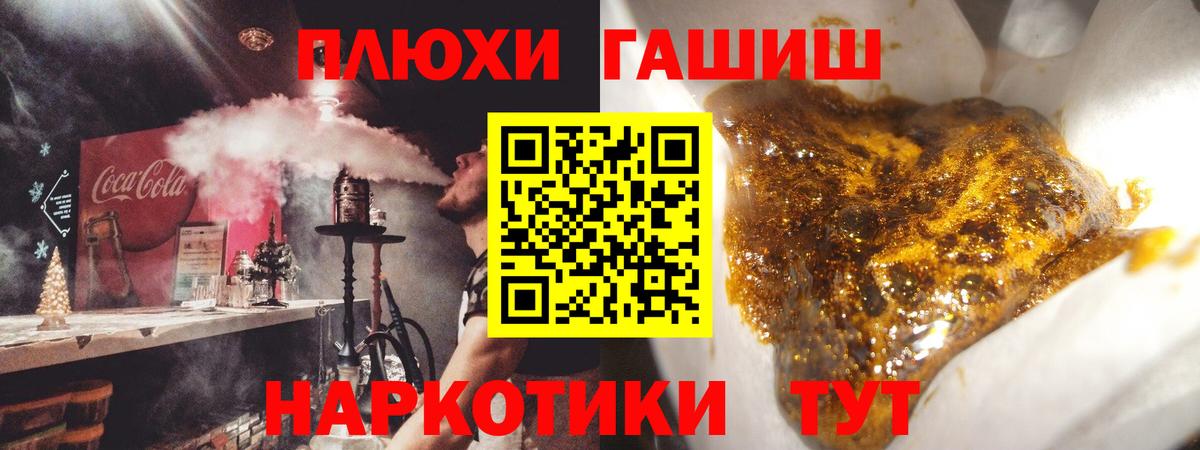 ГАШИШ гарик Тобольск