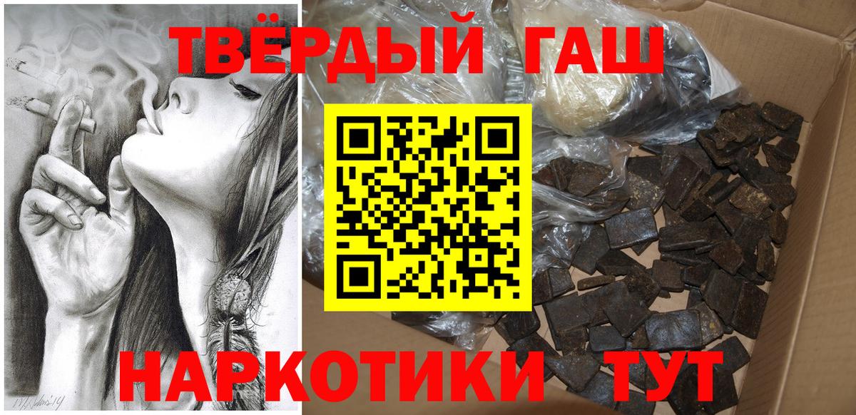 Гашиш hashish  ГАШИШ гарик  Вход с VPN  где купить наркоту  Тобольск 