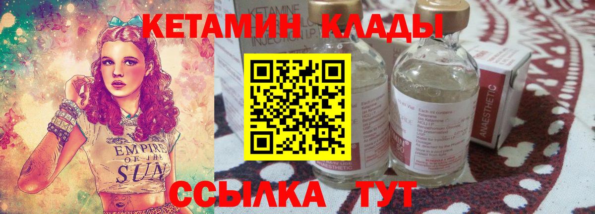 КЕТАМИН ketamine Тобольск