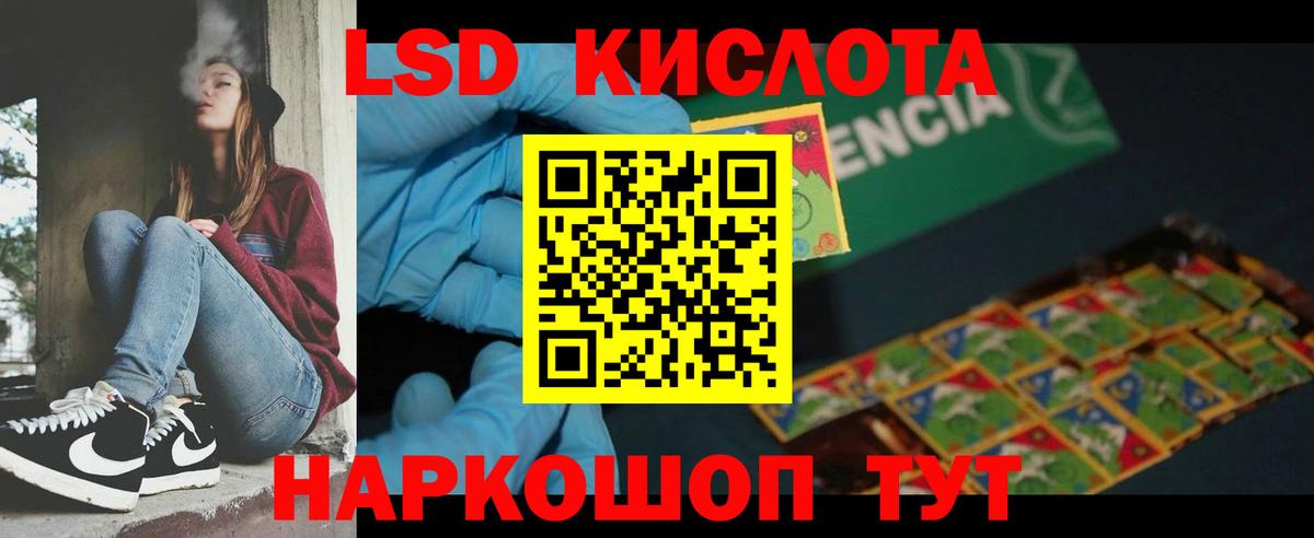 LSD-25 экстази кислота Тобольск