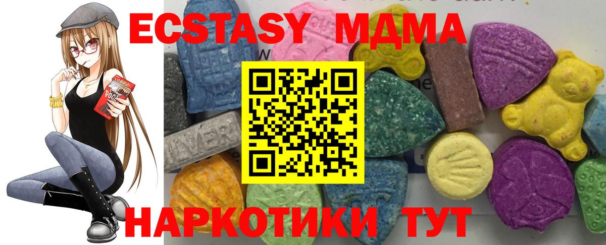 Тобольск  MDMA кристаллы  МДМА  Вход с VPN  MDMA crystal 