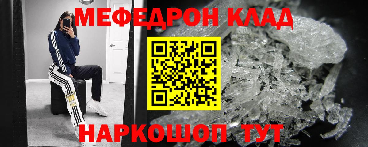 Меф  Вход с VPN  МЯУ-МЯУ мука  Тобольск  МЯУ-МЯУ VHQ 
