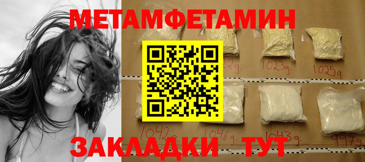 Метамфетамин Methamphetamine  Вход с VPN  Тобольск 