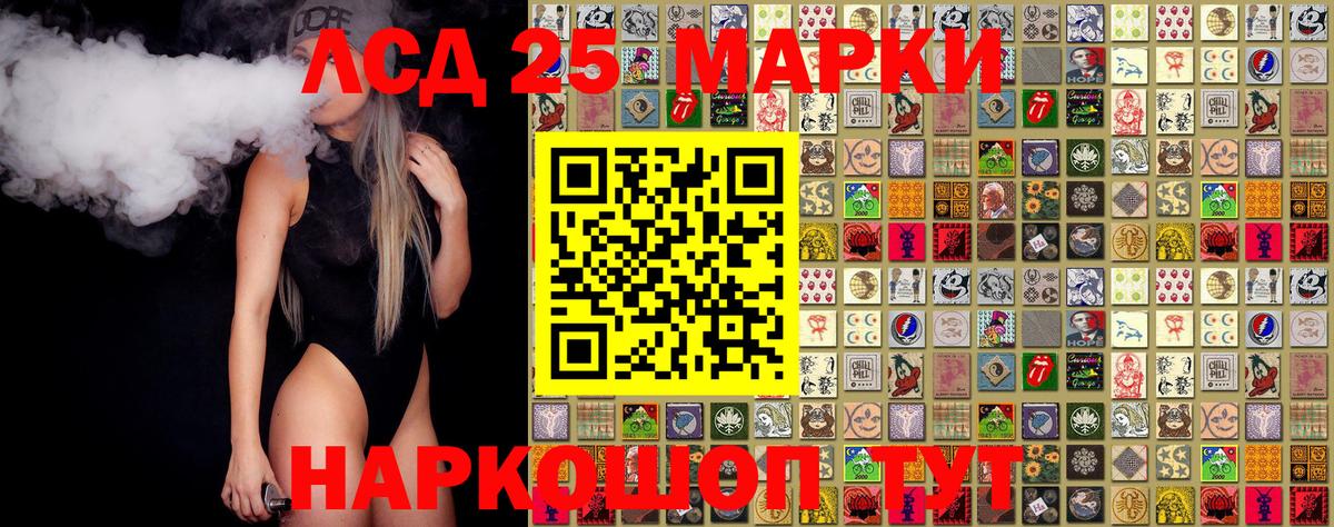 Марки 25I-NBOMe 1,5мг Тобольск
