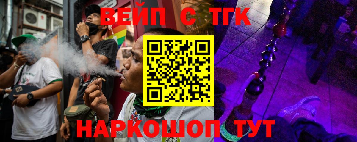 ТГК гашишное масло  Дистиллят ТГК концентрат  Вход с VPN  Тобольск 